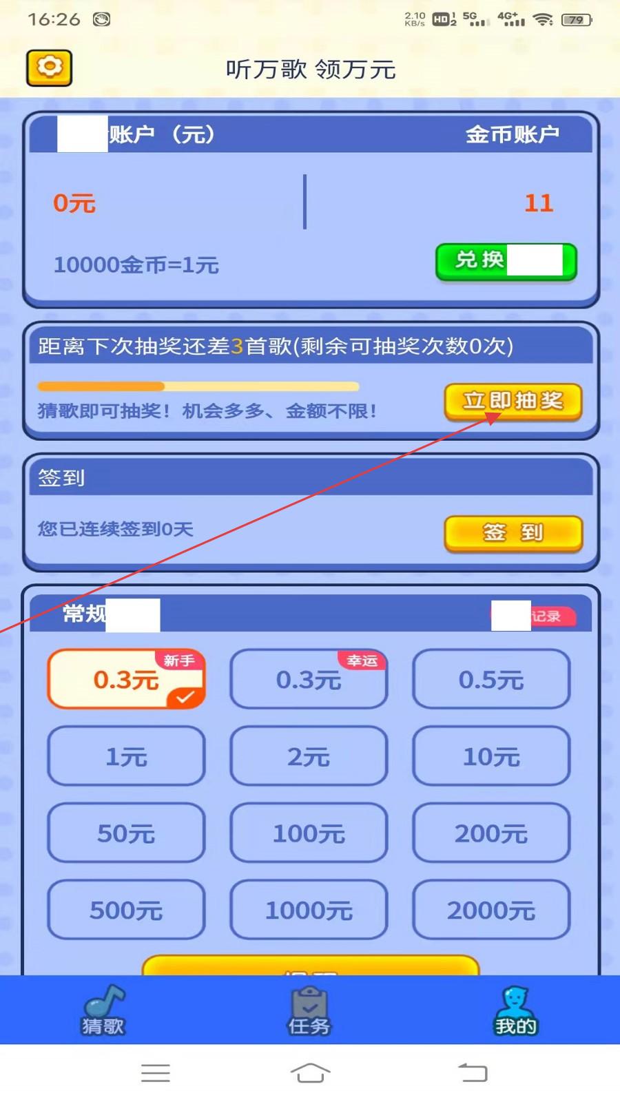 成语消消看免费