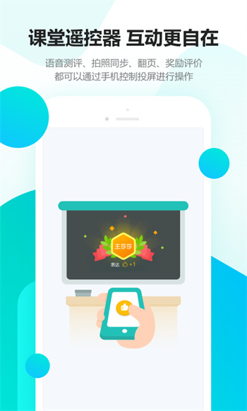 趣教英语下载v2.3.3.1 1
