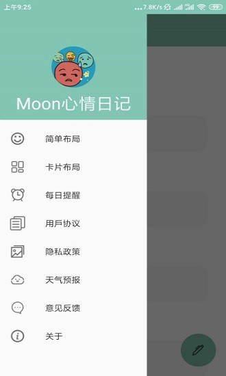 moon心情日记客户端下载v5.1 3