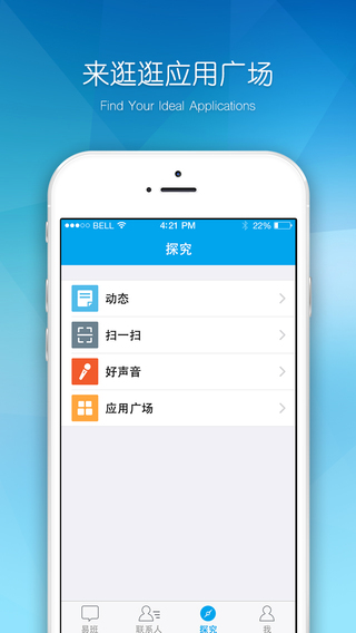 易班