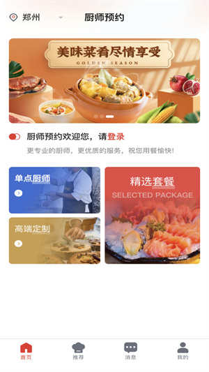 佰味城市