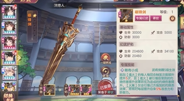 三国志幻想大陆游戏截图
