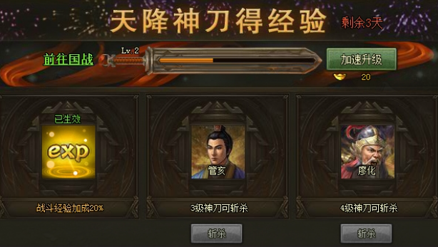 攻城掠地游戏截图