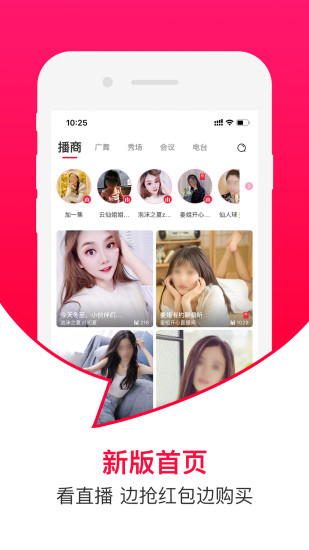 曼听生活直播平台下载v2.1.1 3