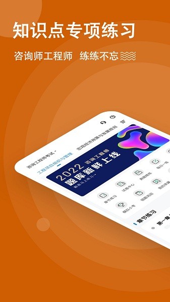 咨询工程师练题狗APP下载v3.1.0.2 1
