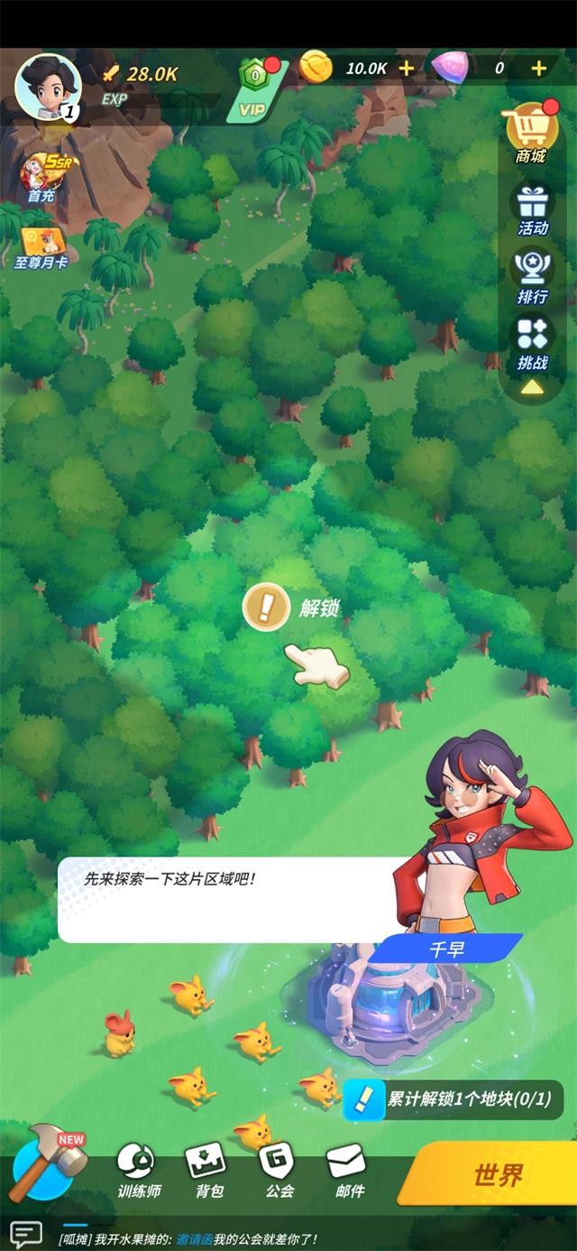 超星训练师下载v1.3 1