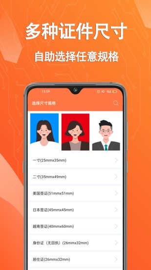 证件照