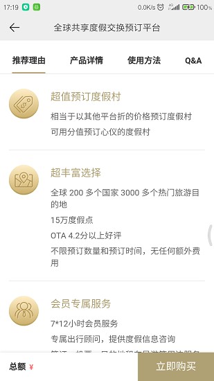 乐享机场