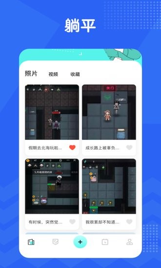 我的躺平笔记app下载v1.2 1
