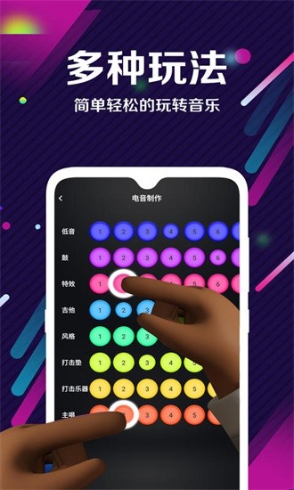 dj电音音频编辑器APP下载v1.5 1