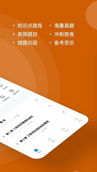 咨询工程师练题狗APP下载v3.1.0.2 3