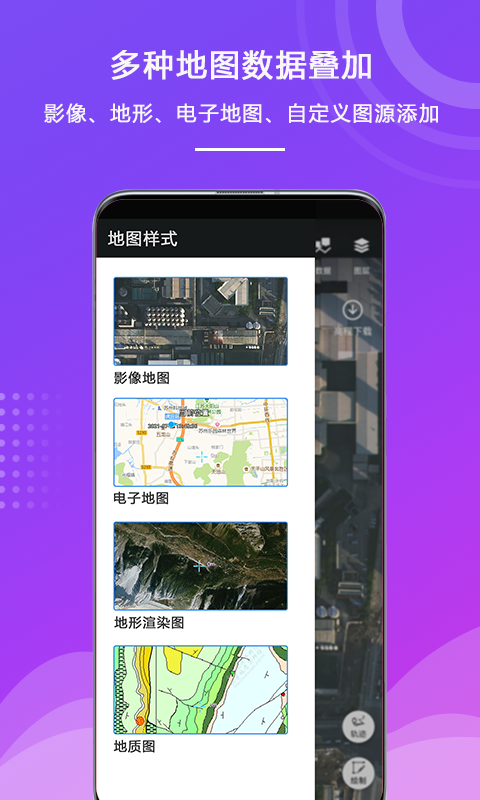 外业精灵(地图定位采集)