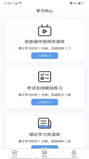 九晟医护实训平台