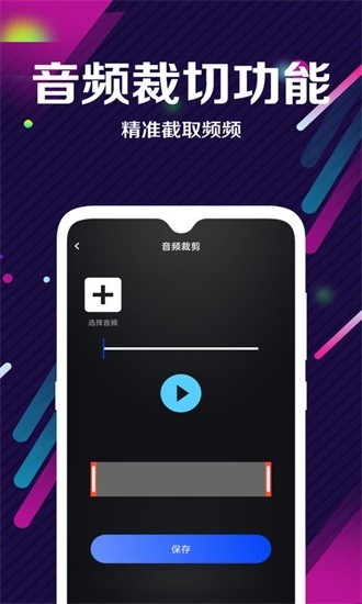 dj电音音频编辑器APP下载v1.5 2