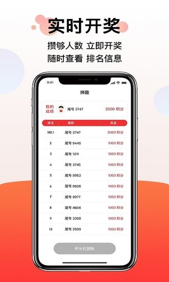 拼趣
