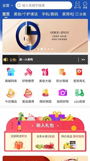 团团购物平台