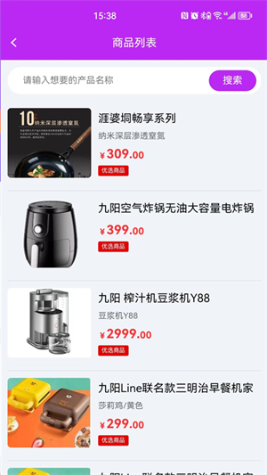 7H优品商城App下载v1.0.9 1