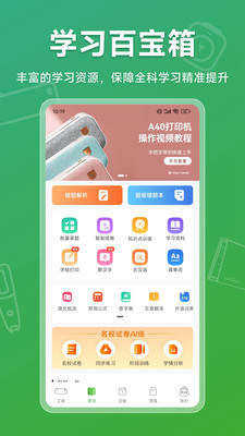 爱立熊app最新版本