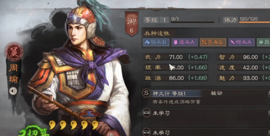 三国志战略版S3嘟嘟队任务展示图