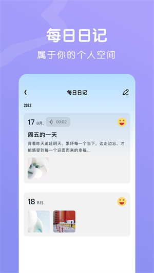 星光手账