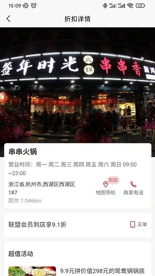 天天团购系统