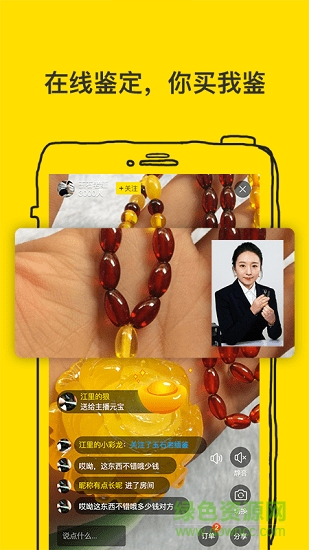 天天鉴宝平台app下载v4.1.8 2