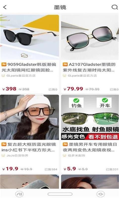 京乐淘电商
