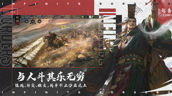 率土之滨2025最新版
