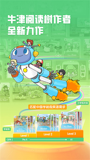 洪恩精读ABC