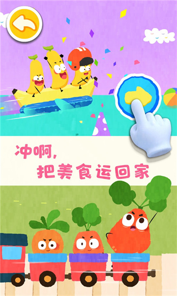 宝宝巴士宝宝爱水果蔬菜最新