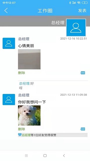 零距通