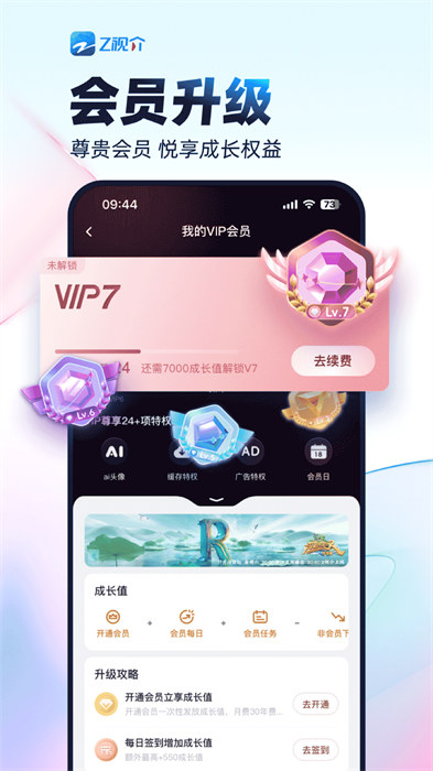 中国蓝tv