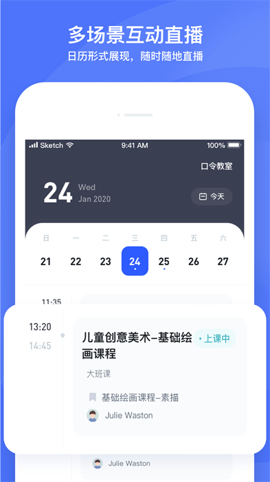 直播云手机