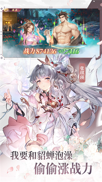 三国志幻想大陆最新
