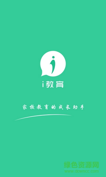 爱教育app下载v3.5.5.00 3