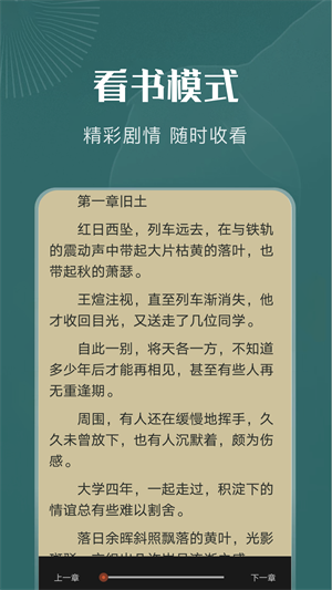 小说全阅读App下载v1.0.9.100 3