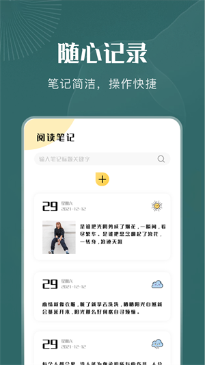 小说全阅读App下载v1.0.9.100 2