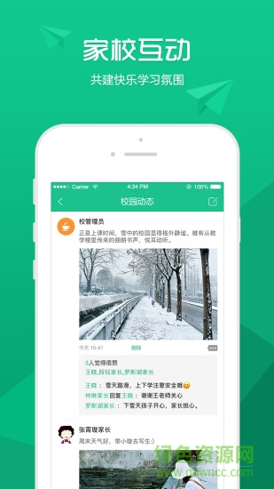 爱教育app下载v3.5.5.00 1
