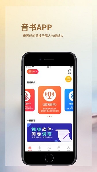 音书