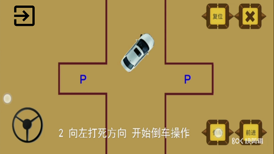 秒趣学车app下载v1.0.0 3