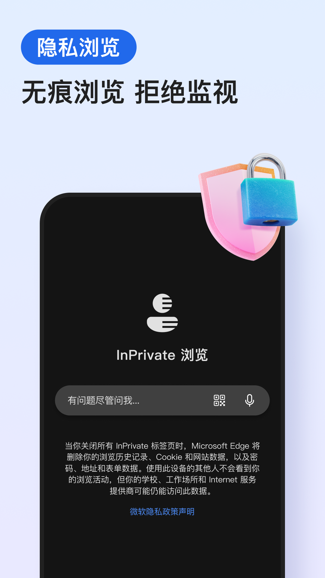 microsoft edge浏览器中文版