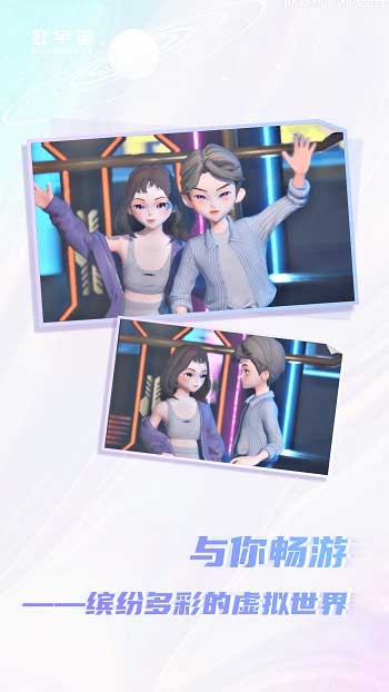 天下秀虹宇宙App下载v4.2.3 3