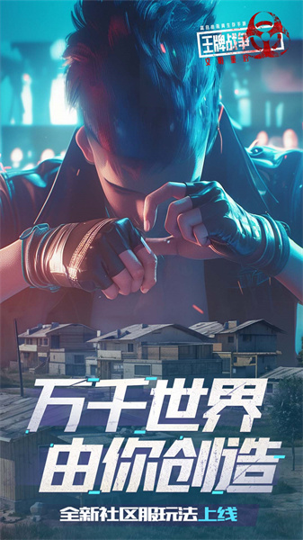 王牌战争文明重启vivo版2025最新版