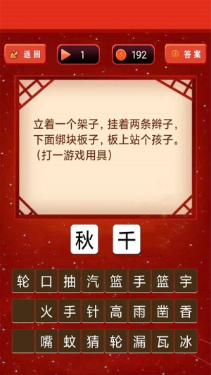 一起猜灯谜手游下载v1.0.16 3