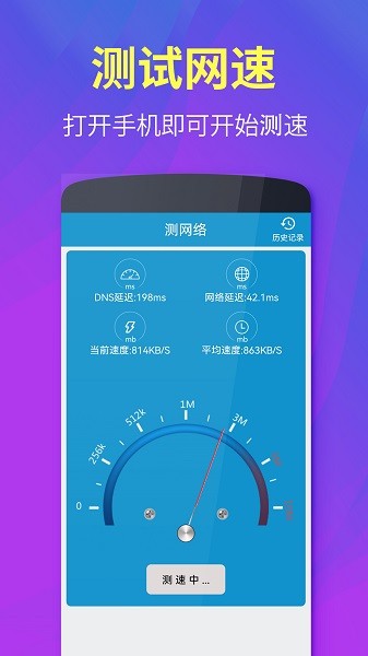 分贝测试仪测测