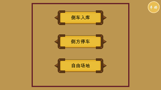 秒趣学车app下载v1.0.0 1