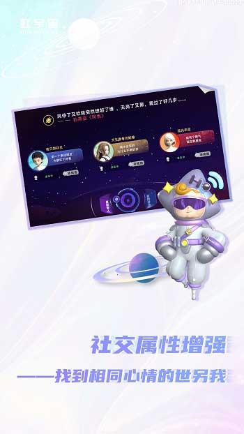 天下秀虹宇宙App下载v4.2.3 2