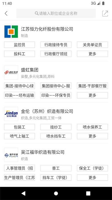 锦绣网软件下载v3.13.2 1