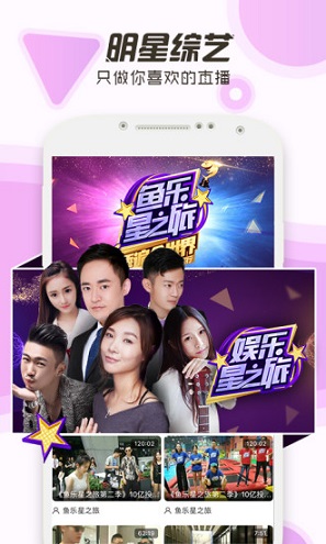 斗鱼tv版apk