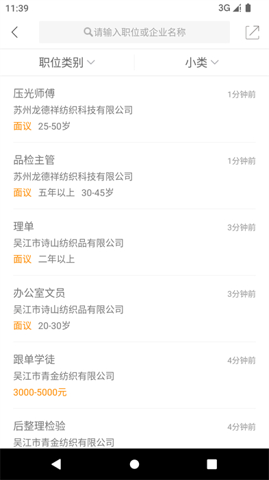 锦绣网软件下载v3.13.2 2